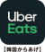 UberEats