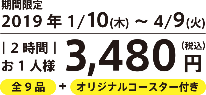 「ことりっぷ×スパイスリップ」オリジナルコラボコース！